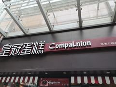 -皇冠幸福里动物奶油生日蛋糕(万达店)