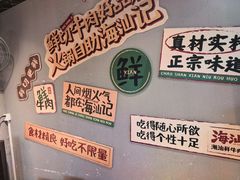 -海汕记·潮汕鲜牛肉火锅·自助