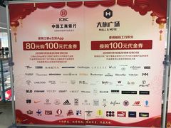 -大族广场Mall&More