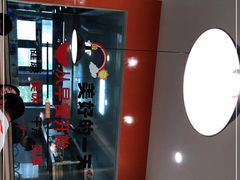 -欣达面馆(天桥支路店)