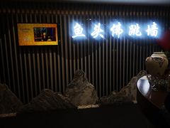 -食神鱼头佛跳墙(百子湾旗舰店)
