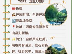 -信阳灵山风景区