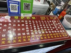-清真·穆萨砂锅(大皮院店)