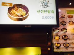 -神仙雪浓汤(明洞店)