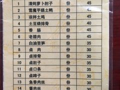 -荣生萝卜汤饭店