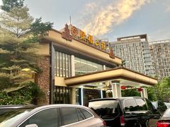 -聚福山莊·寻味顺德(北滘店)