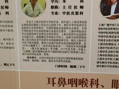 -上海广德中医门诊部