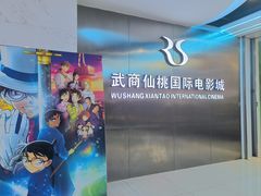 -真快活Coohoo Max(武商仙桃店)