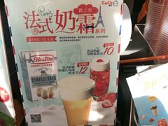 -CoCo都可(建外SOHO店)