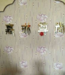 -归真美学颜究中心