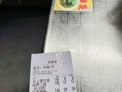 -人和水上飘(第一家店)