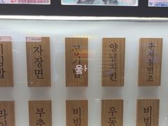 -首尔烤肉大排档(合生汇店)