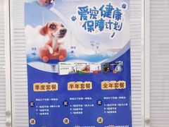 -全心全意连锁动物医院(加州店)