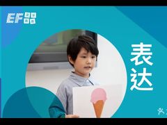 -英孚教育青少儿(徐汇徐家汇中心)