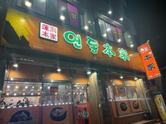 -莲洞本家
