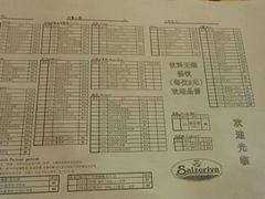 -萨莉亚意式餐厅(悦荟广场店)
