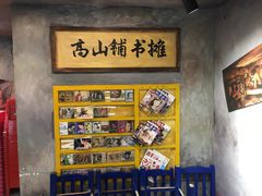 -马路边边麻辣烫联盟路店