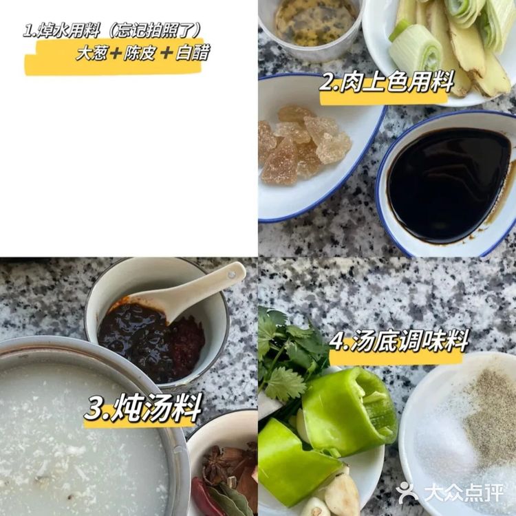 面食———🥣红烧牛肉面