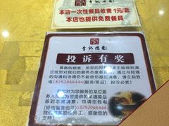 -李记搅团•非遗陕菜(三桥店)