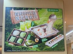 -海底捞火锅(团结桥店)