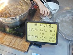 -福合埕牛肉丸(福平路店)