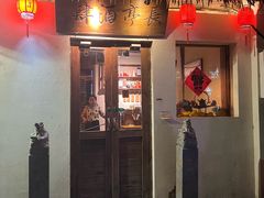 -长亭酒肆.武夷菜(鼓楼后海店)