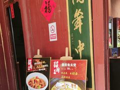 -董府·古宅餐厅