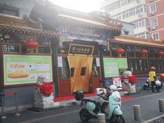 -眉州东坡(团结湖店)