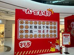 -万达广场(东莞东城店)