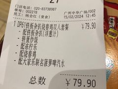 -大家乐(广州中华广场店)