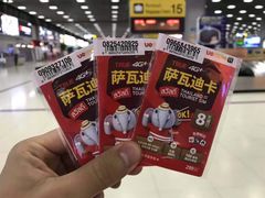 -曼谷素万那普国际机场
