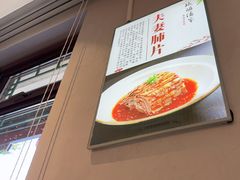 -峨嵋酒家(德内店)