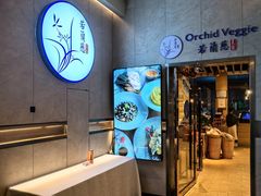 -若蘭慈·无国界素食料理(欢乐海岸店)
