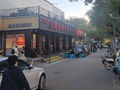 -蝎王府羊蝎子(虎坊桥总店)