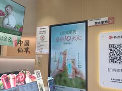 -书亦烧仙草(龙湖金楠天街店)
