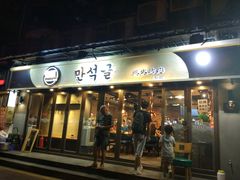 -金顺碳烤肉(1号店)