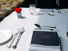 -三嚥阁 La Villa Restaurant