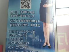 -南宁东站