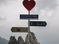 -老君山风景名胜区