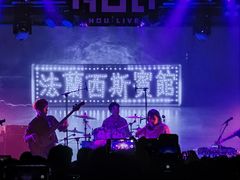 -HOU LIVE(下沙店)