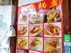 -刘氏方酥锅盔(古城总店)