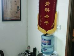 -张钰强中医正骨推拿连锁(华发商都店)