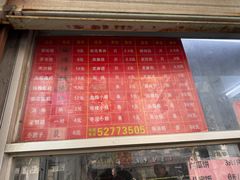 -松盛糕团店(红旗桥店)