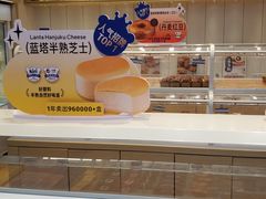 -LanTa蓝塔烘焙(融元广场店)