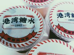 -港湾糖水