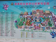 -蓬莱欧乐堡梦幻世界