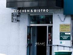 -幸薈飯堂