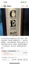 -ACE造型