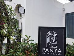 -PANYA(东湖店)