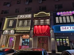 -十六蒲(桂林路店)